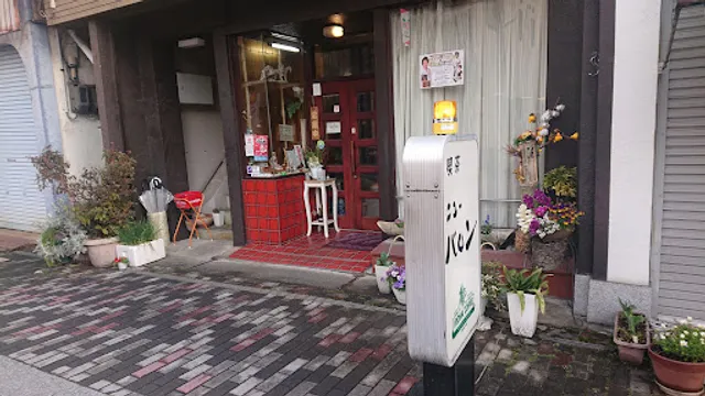 喫茶 ニューバロン