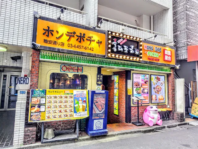ホンデポチャ 職安通り店