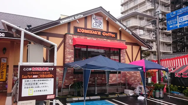 Komeda's Coffee Kawagoe Nakacho