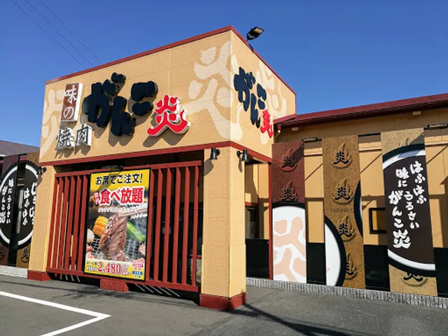 Kalubi Taisho Handa Branch