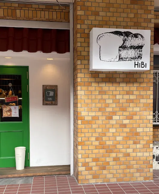 Hibi - Everyday Bakery