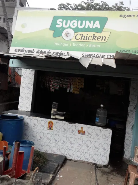 Senbagam Chicken Center -1