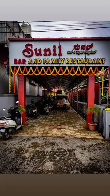 SUNIL BAR AND RESTAURANT