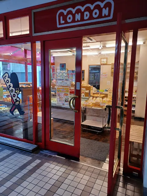 ベーカリーショップ ロンドン粉浜店