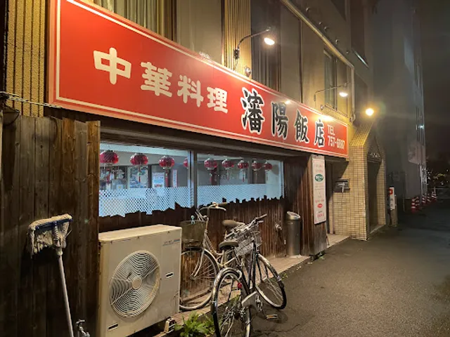 Shenyang Restaurant