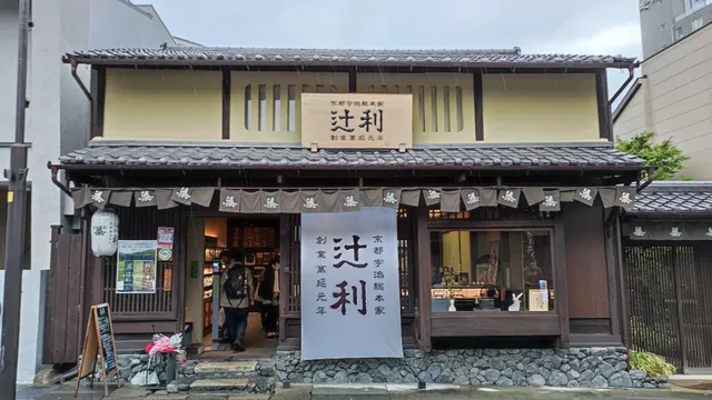 Uji Kanbayashikinenkan