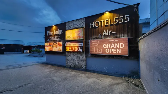 Hotel 555 ~Air~