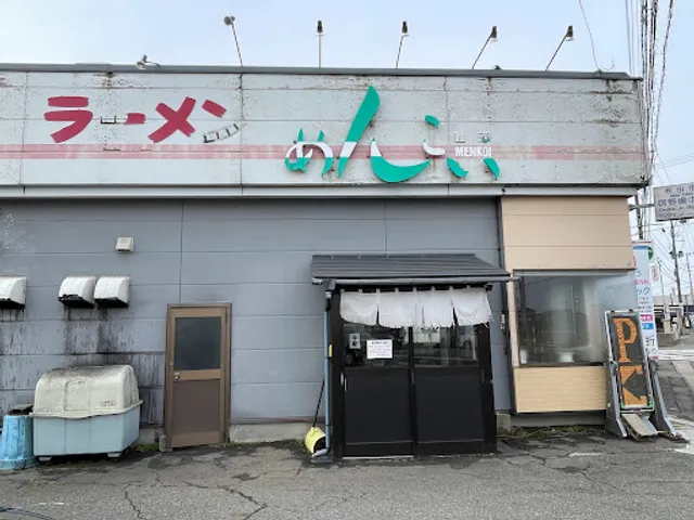 Ramen Restaurant Menkoi