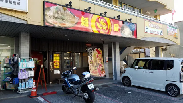 麺屋 輝(てる)