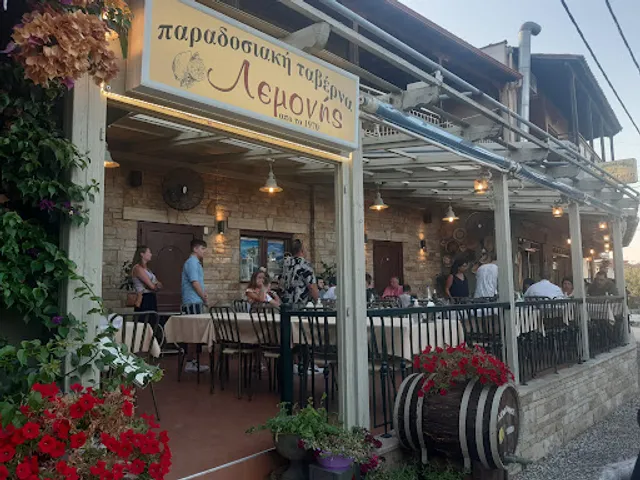 Lemonis Restaurant