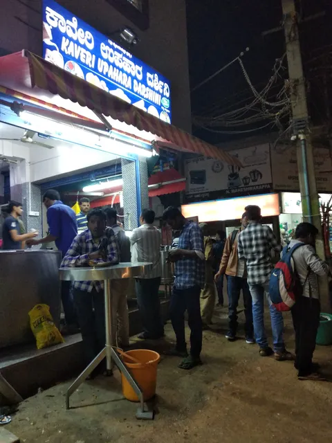 Kaveri Upahara Darshini