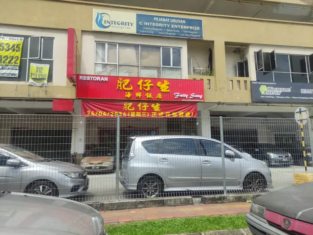 Fatty Sang Restaurant | 肥仔生海鲜饭店