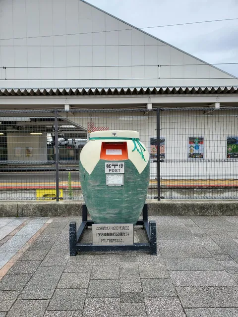Uji Station