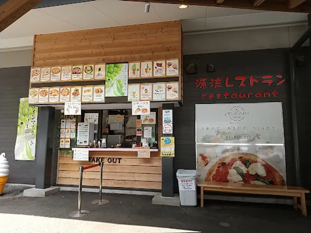 源流レストラン（道の駅 こすげ）