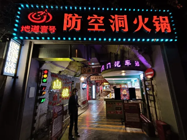 Dongtingxian Hot Pot