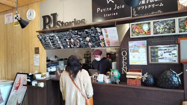 プチットジョアストーリーズ （Petite Joie stories）