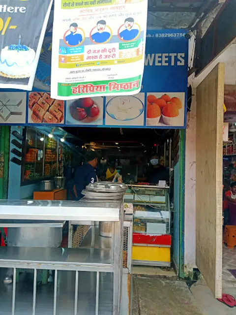 HARIPRIYA SWEETS AND FAST FOOD'S
