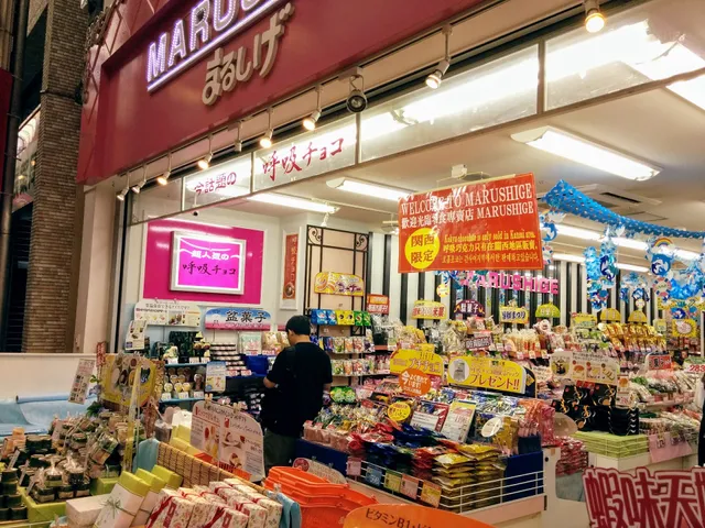 Confectionery specialty store Marushige Tenroku