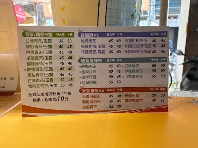李記紅茶冰中山店