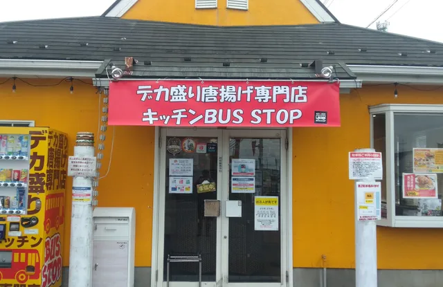 Kitchen BUS STOP | Giant Fried Chicken