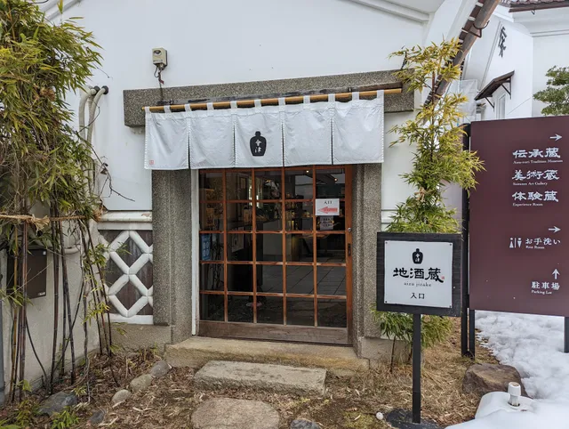 Suzuzen Lacquerware Shop