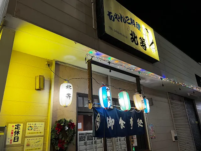 ちゃんこ料理北等