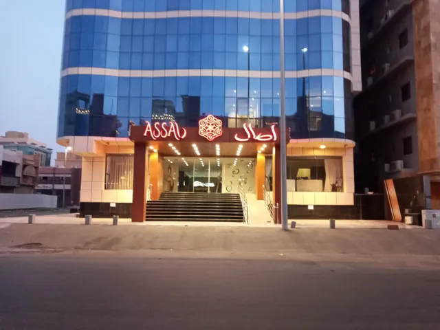 اصال شقق فندقية فرع الحمراء