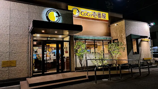 CoCo Ichibanya