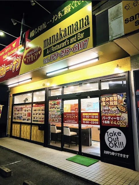 アジア/インドレストラン マナカマナ 那珂店