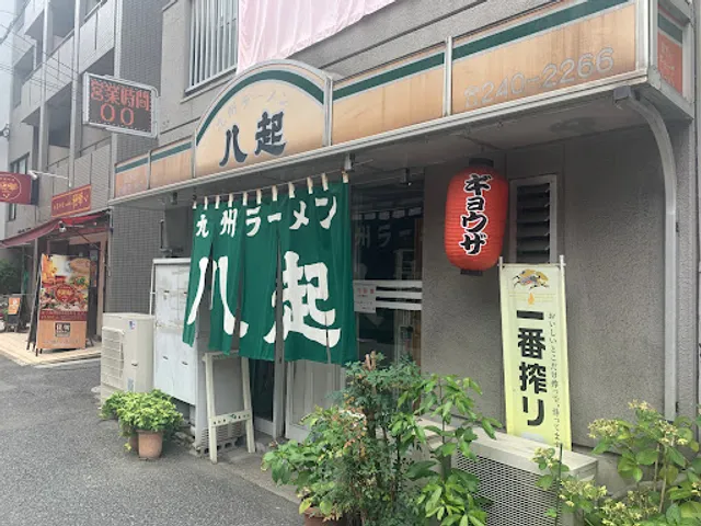 Kyushu Style Ramen Yaoki