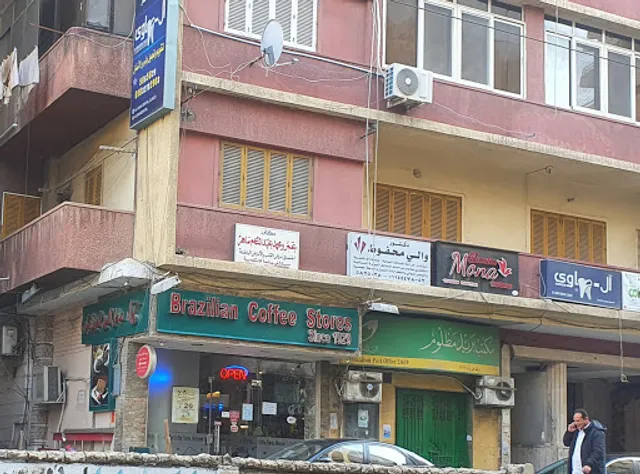 Brazillian Coffee Stores