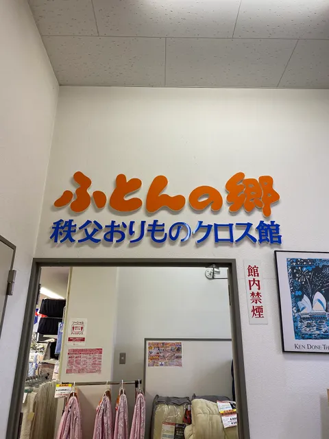 さくら産業