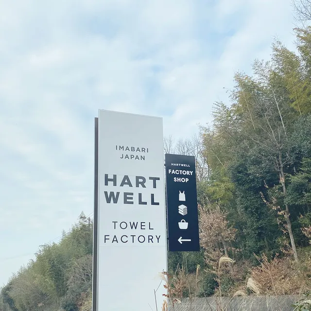 Hartwell Factory Shop