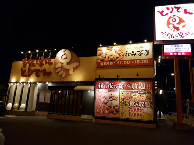 Toriden - Calm Chaya Izumo store