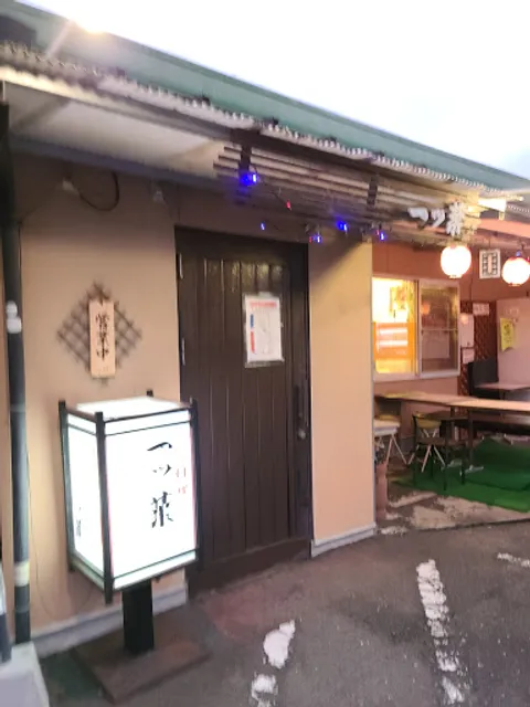 Hitotsuba Matsubashi