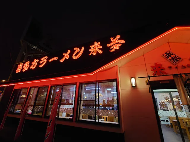 Raimu Koriyama Yokozuka