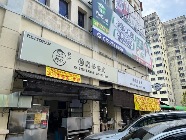 Roundtable Kopitiam