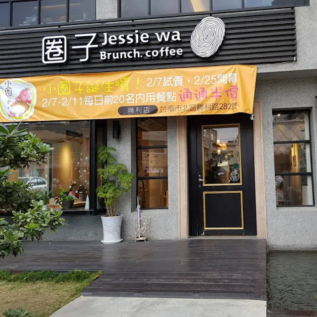 Jessie Wa Brunch.Coffee