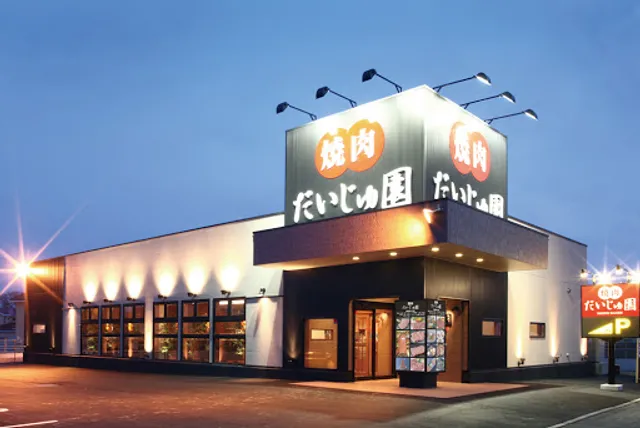 焼肉だいじゅ園 稲田店