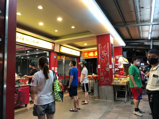 三媽臭臭鍋 汐止忠孝店