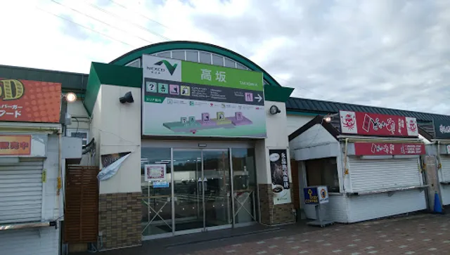 Takasaka SA Kojima-ya Restaurant