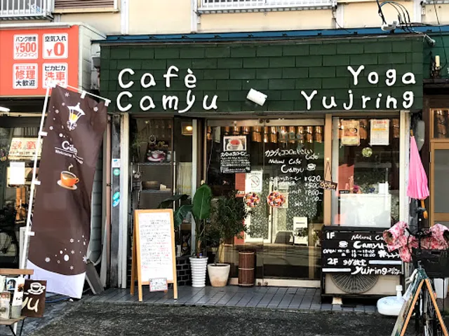 1階 cafe camyuカミュゥ・ 2階 ヨガスタジオ ユジュリングYujring