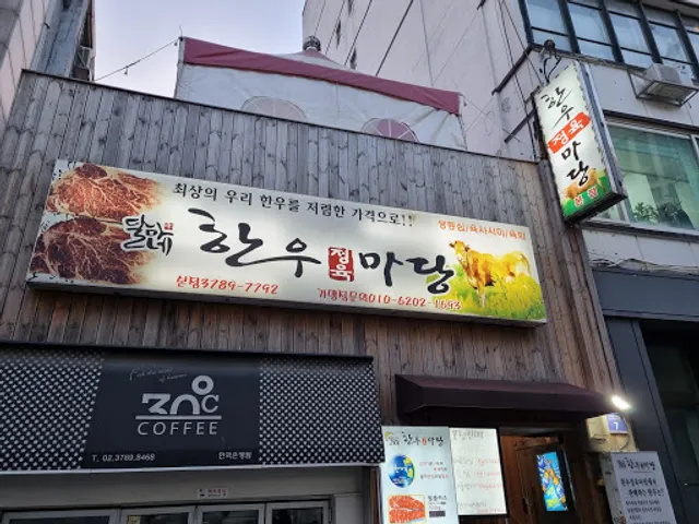 Korean Beef Yard