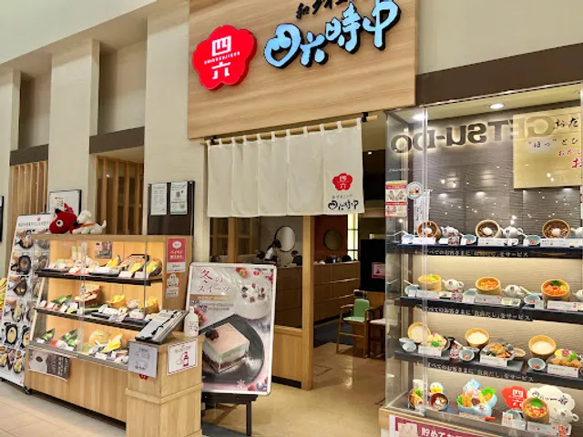 Ohitsugohanshirokujichu Kitatodaten