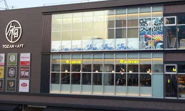 Ginza Lion Odawara Tozan East