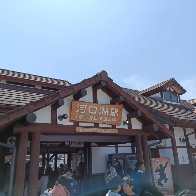 Kawaguchiko Sta.