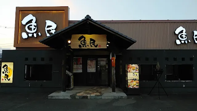 Genuine Izakaya Diner "Uotami" Nishi-Nasuno