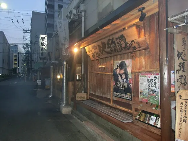 みやざき地頭鶏専門店 門出堺魚市場本店