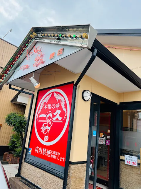 Ikkyuu Misaki Store