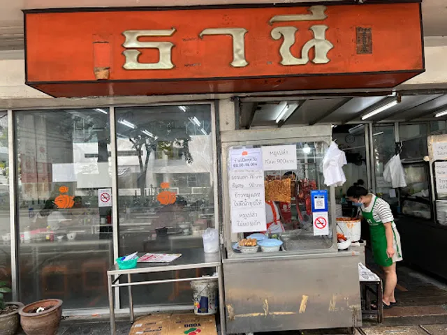 Thanee Khao Moo Daeng Roasted & Bbq Pork Rice